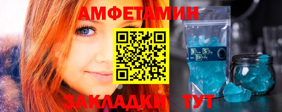 АМФЕТАМИН 98% Йошкар-Ола