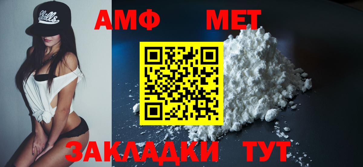 АМФЕТАМИН 98%  АМФЕТАМИН  Йошкар-Ола  Amphetamine  Вход с VPN 