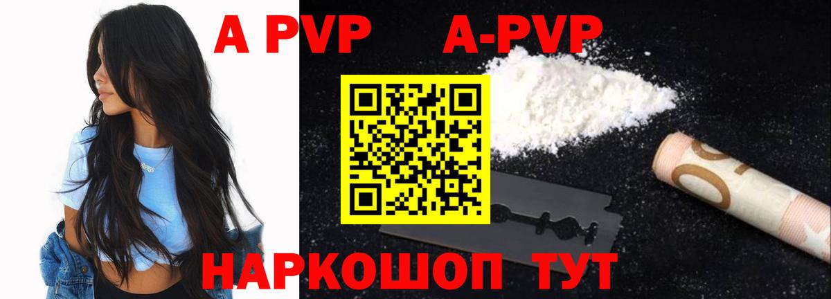 Йошкар-Ола  Alpha-PVP кристаллы  Вход с VPN  Alfa_PVP СК КРИС  Alpha PVP  где купить наркоту  A-PVP VHQ 