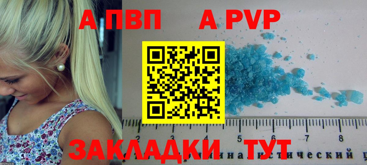 А ПВП крисы CK Йошкар-Ола