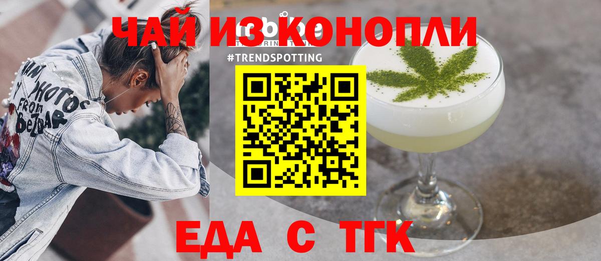 Cannafood конопля  Вход с VPN  Йошкар-Ола 