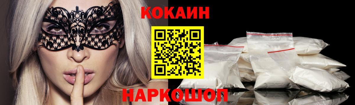 Йошкар-Ола  продажа наркотиков  Вход с VPN  Cocaine Перу 