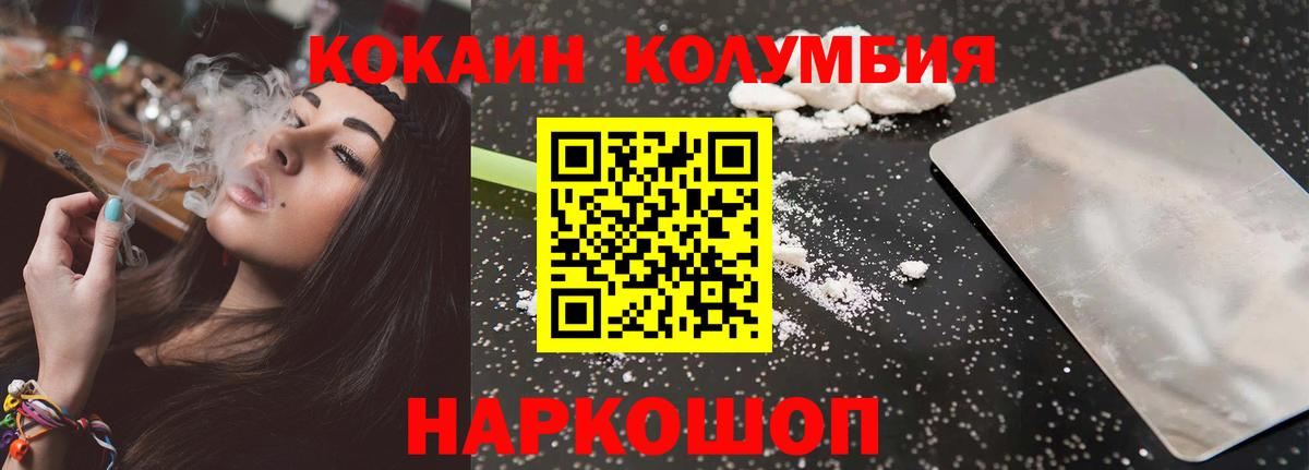 Cocaine Эквадор Йошкар-Ола