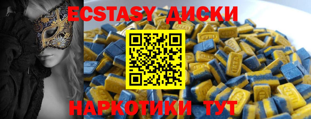 наркота  Экстази Philipp Plein  Вход с VPN  Ecstasy  Ecstasy 300 mg  Йошкар-Ола 