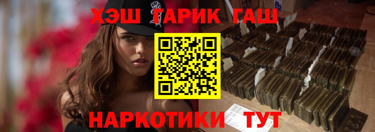 Гашиш гашик  Вход с VPN  ГАШИШ VHQ  где можно купить   Йошкар-Ола 