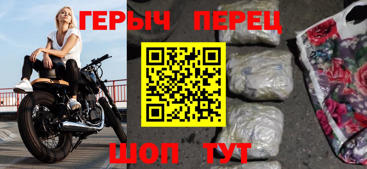 ГЕРОИН гречка Йошкар-Ола