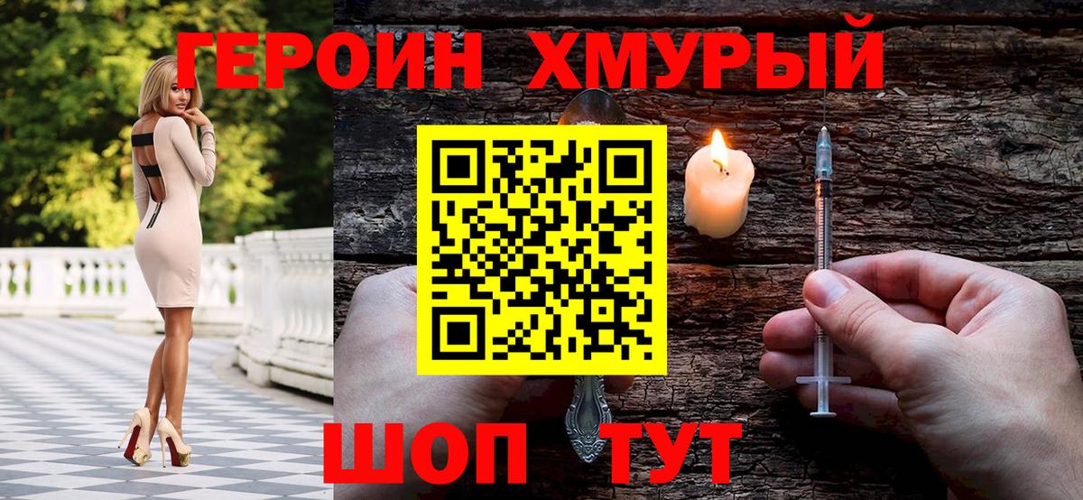 Героин герыч  Вход с VPN  Йошкар-Ола 