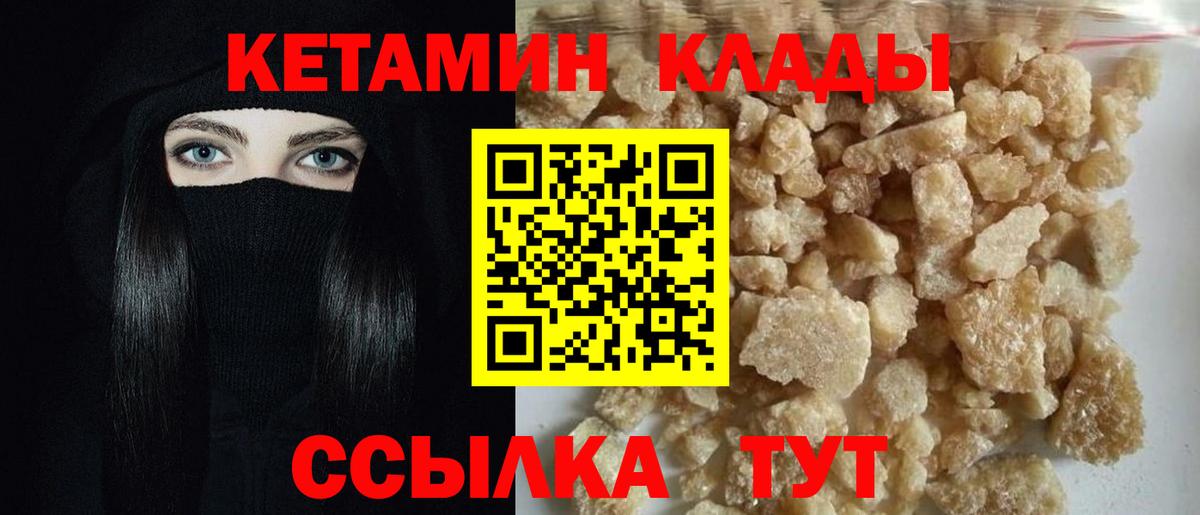 Кетамин ketamine  Кетамин ketamine  Йошкар-Ола  Вход с VPN 