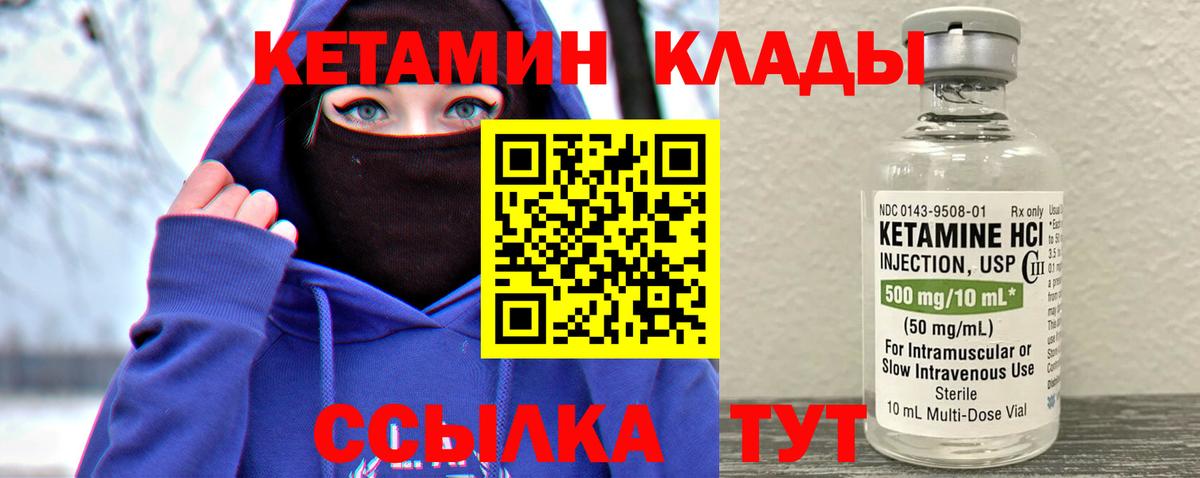 Кетамин ketamine Йошкар-Ола