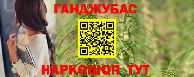 спайс Краснокаменск