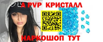 спайс Краснокаменск