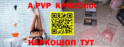 спайс Краснокаменск