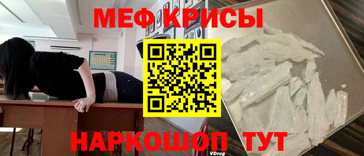 Меф мяу мяу кристаллы Йошкар-Ола