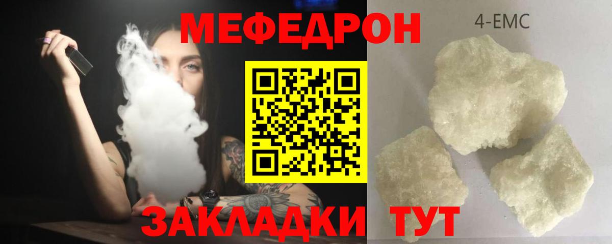 МЯУ-МЯУ  МЕФ VHQ  Мефедрон  Йошкар-Ола  Вход с VPN 