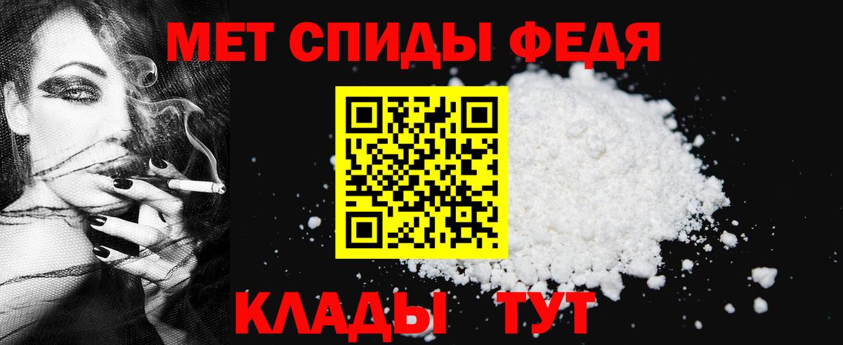 МЕТАМФЕТАМИН Декстрометамфетамин 99.9%  Вход с VPN  Йошкар-Ола 