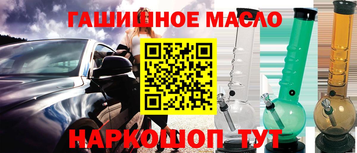 ТГК гашишное масло  Вход с VPN  ТГК концентрат  Йошкар-Ола 
