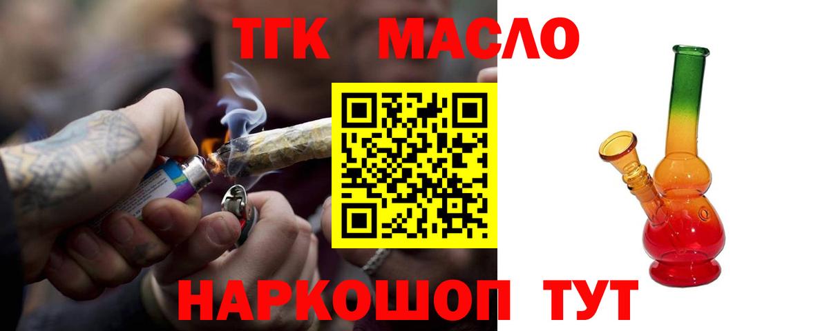 Дистиллят ТГК жижа Йошкар-Ола